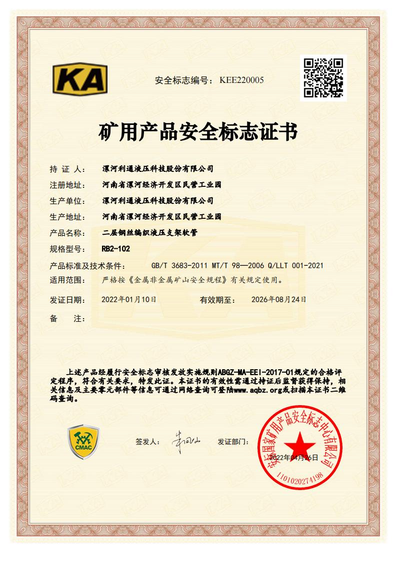Certificado de seguridad para la minería del producto RB2-102