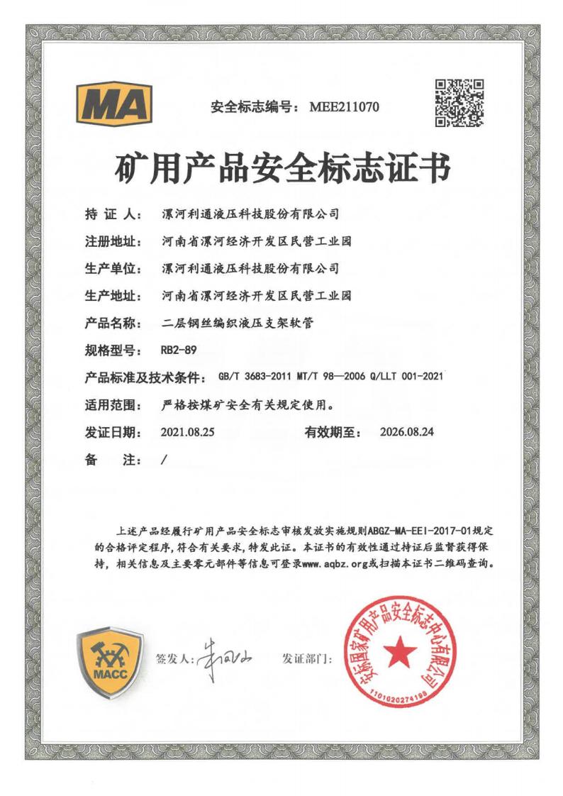 Certificado de seguridad para minas de carbón RB2-89