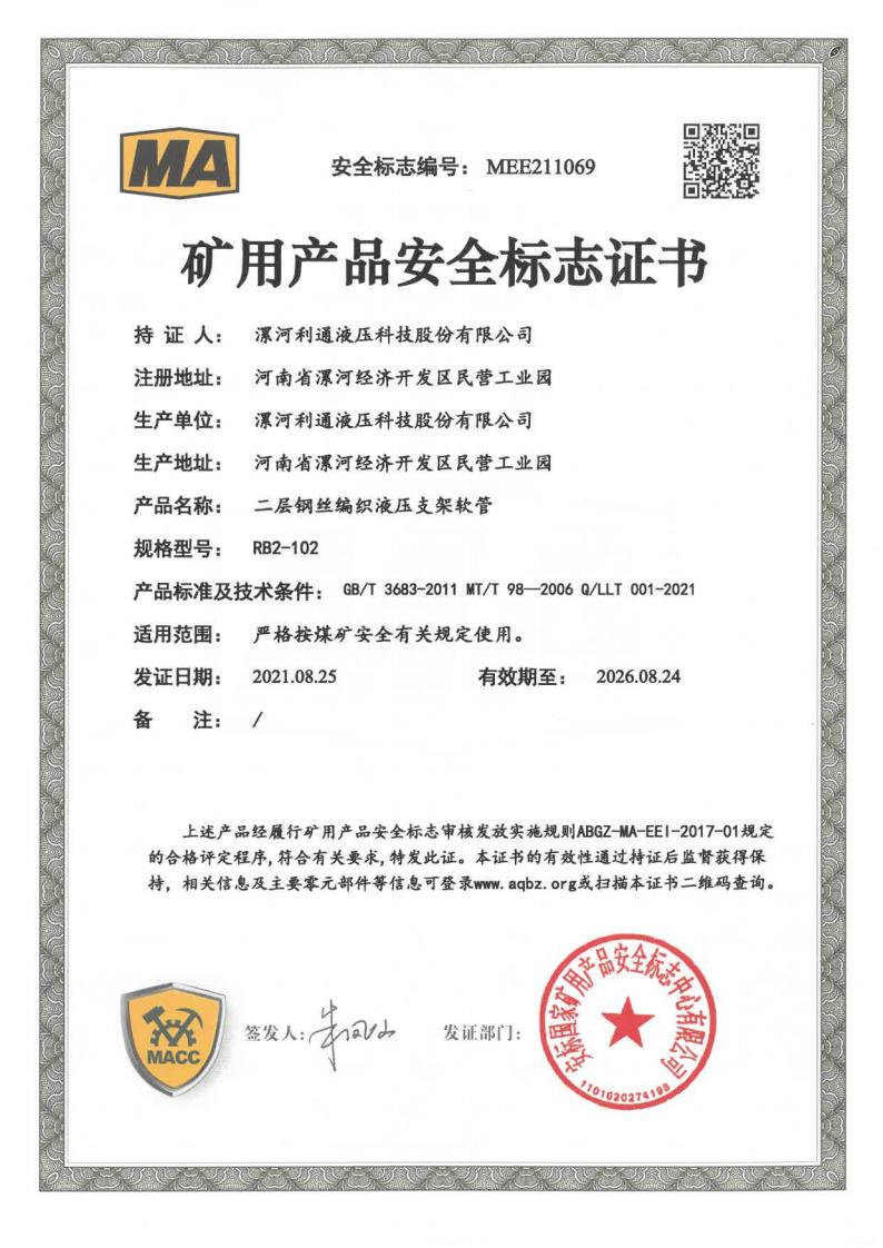 Certificado de seguridad para minas de carbón RB2-102