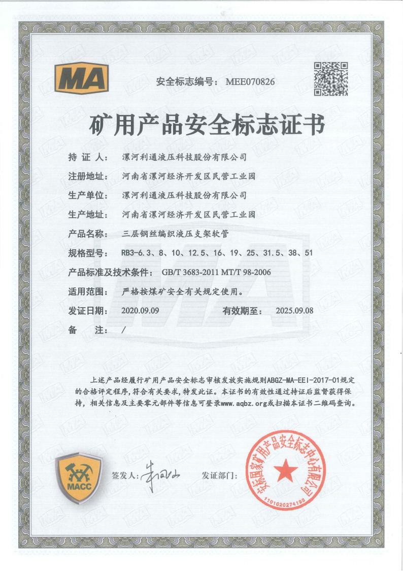 Certificado de seguridad para minas de carbón RB3-6.3-51