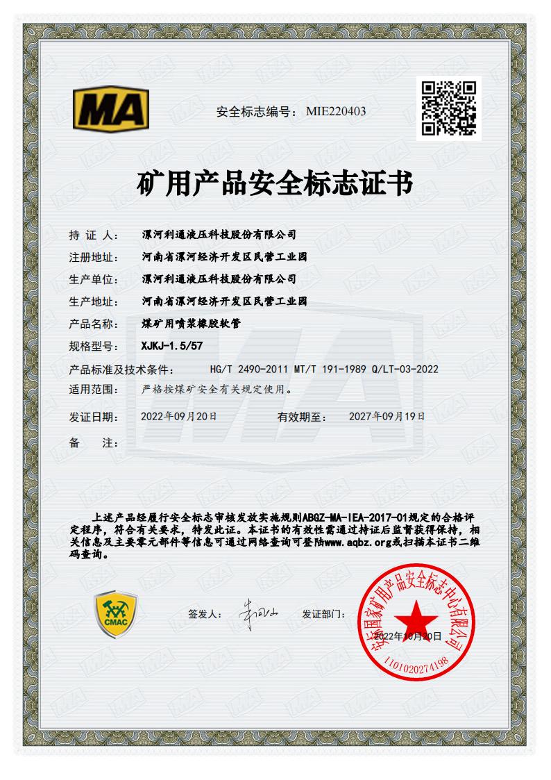 Certificado de seguridad para minas de carbón XJKJ-1.5-57
