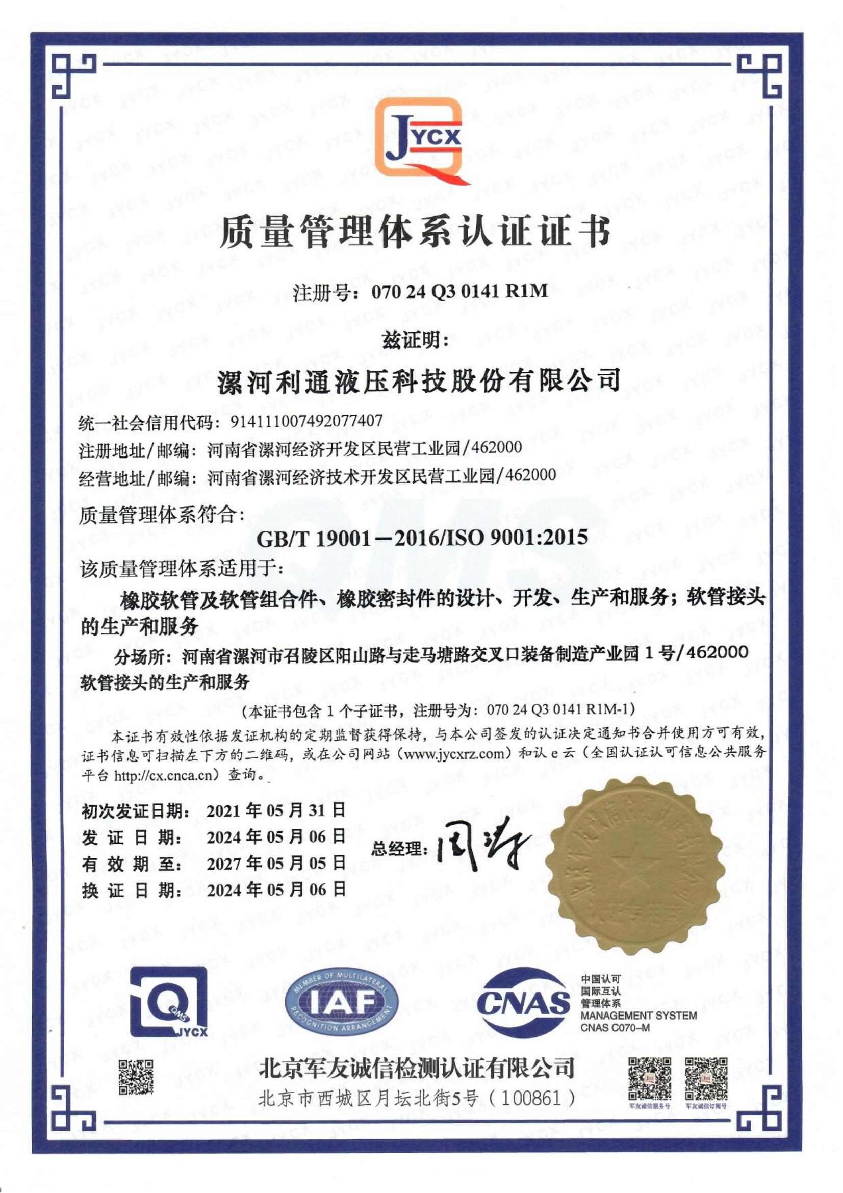 Certificado de Certificación del Sistema de Gestión de Calidad
